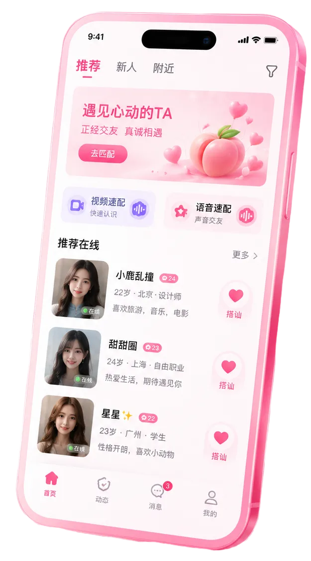 蜜桃视频APP移动浏览