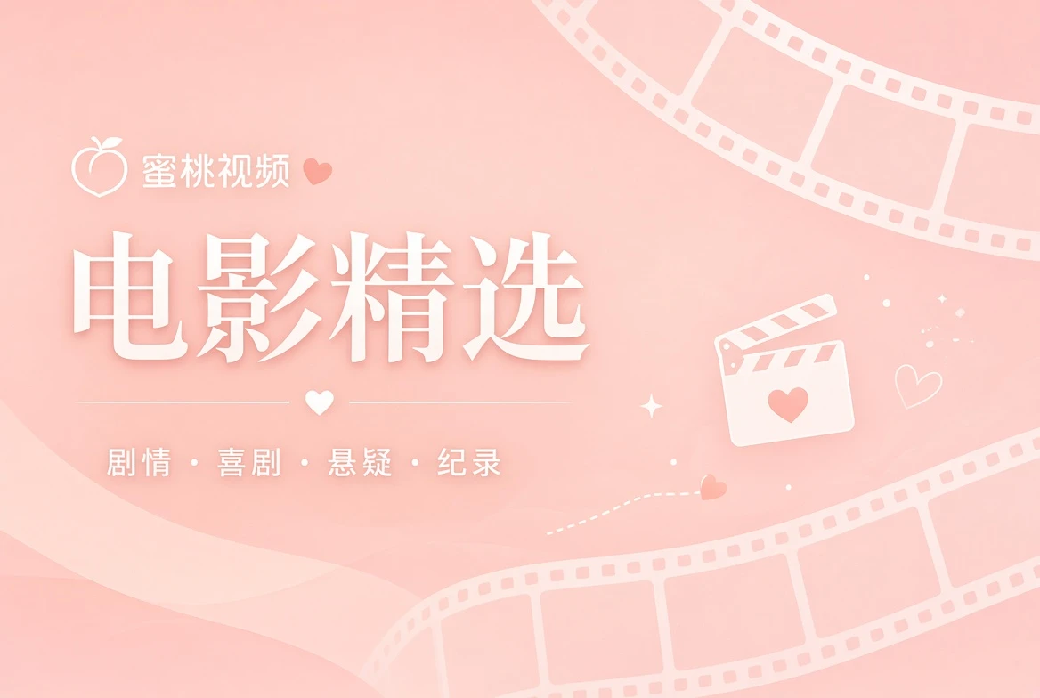 银幕栏