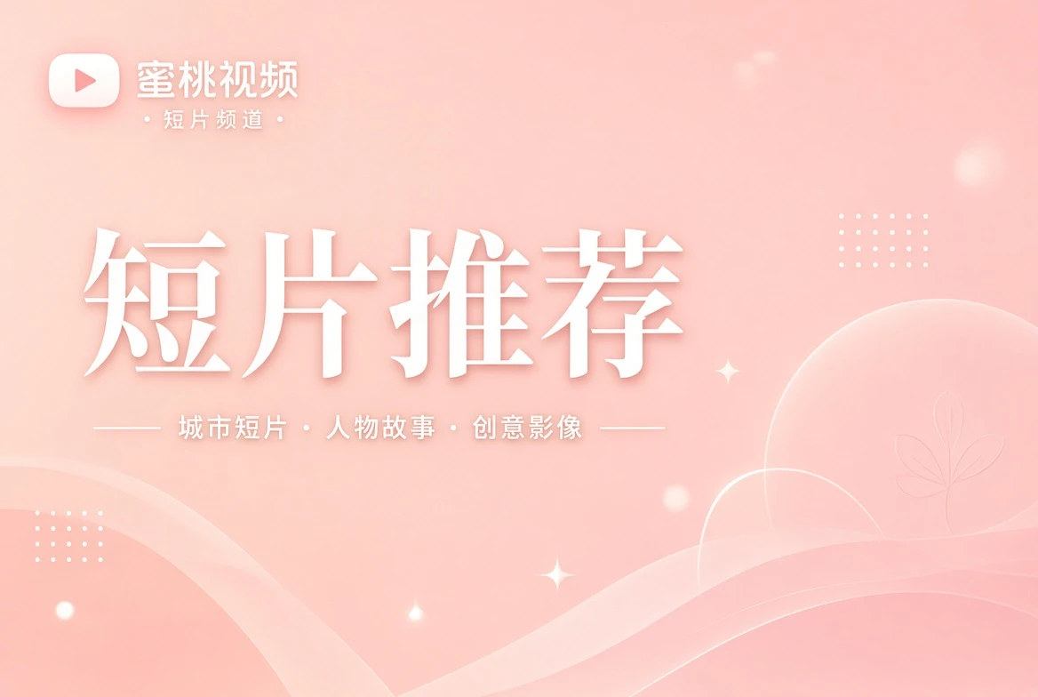 短笺栏